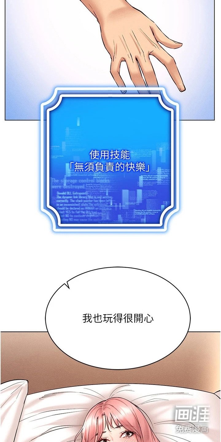 第20章：精疲力尽
