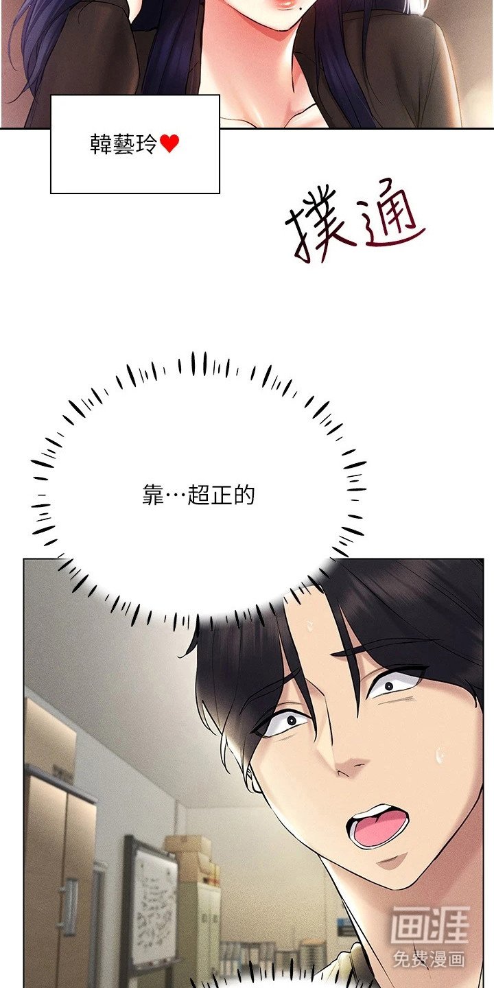 第22章：开学日