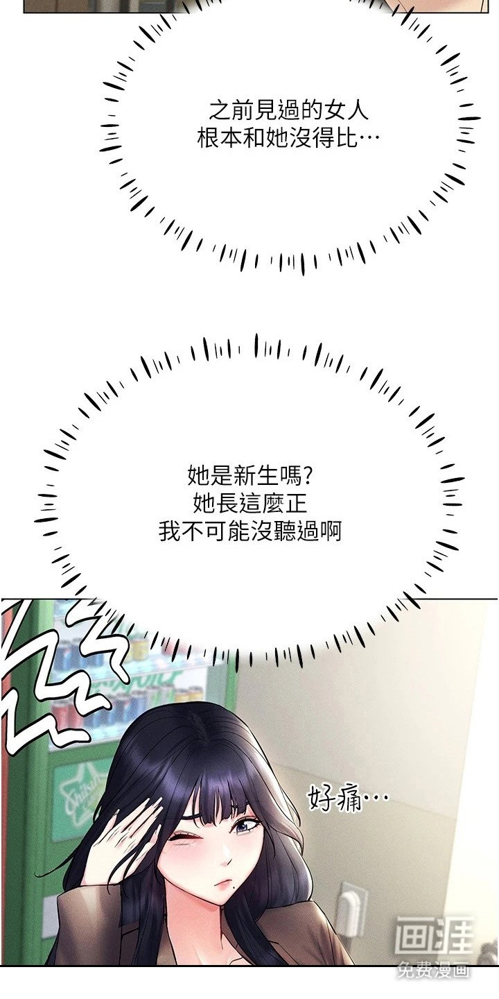 第22章：开学日