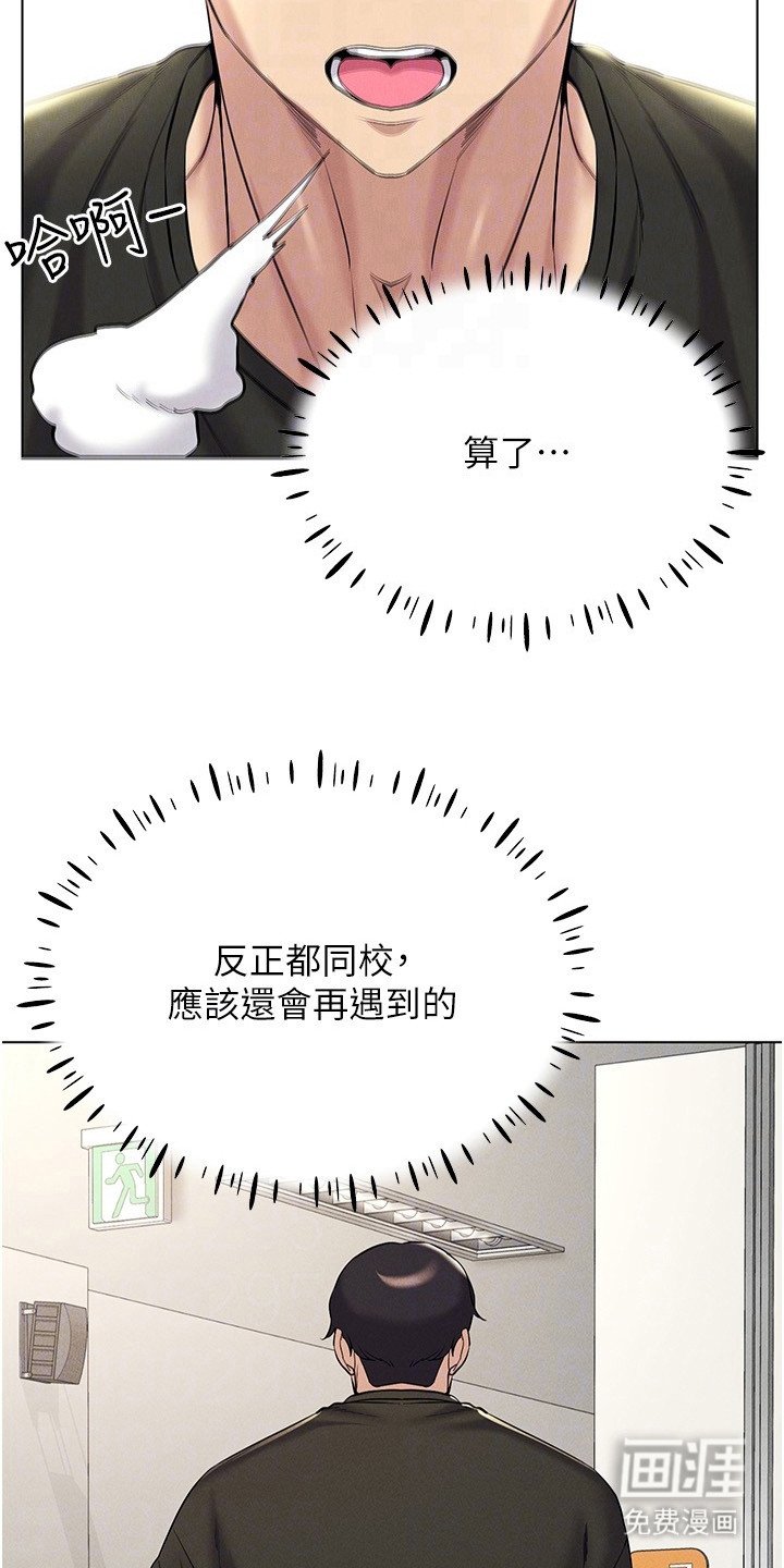 第22章：开学日