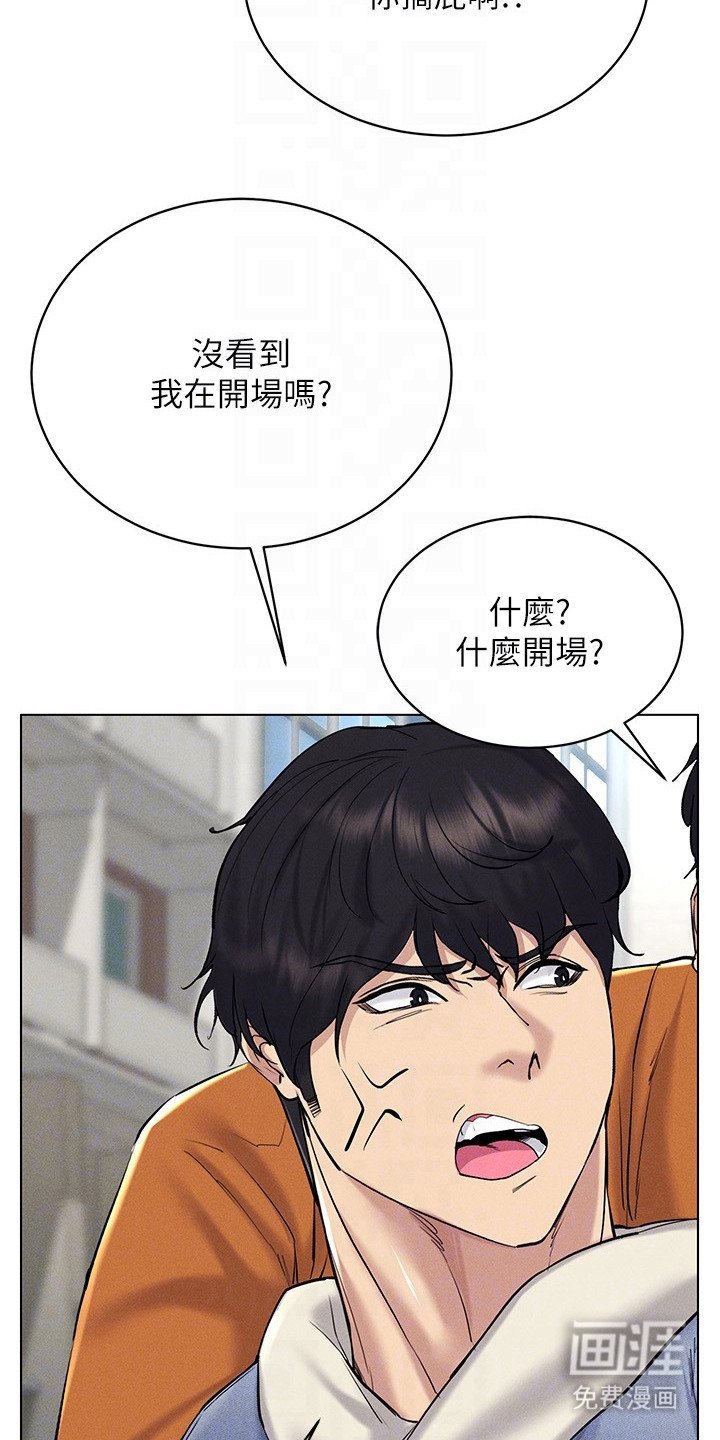 第22章：开学日