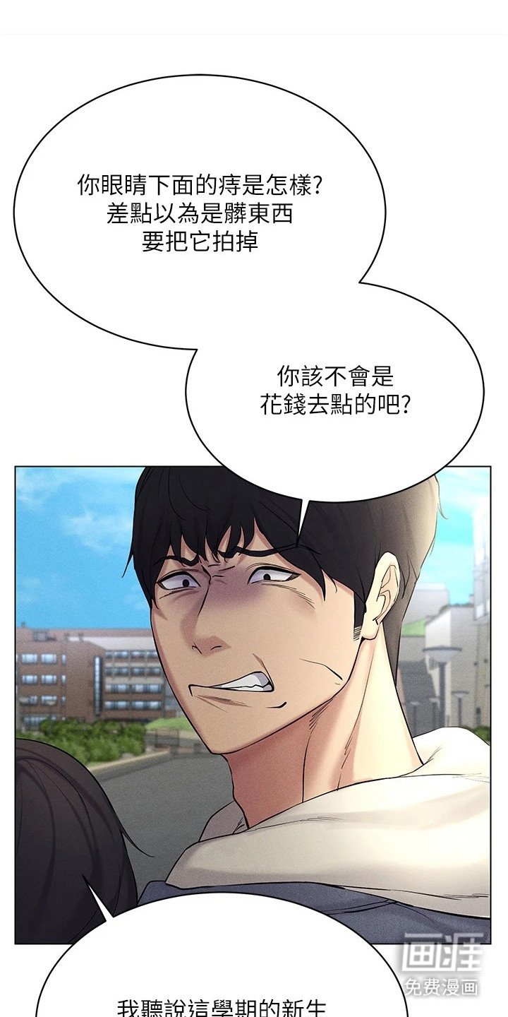 第23章：被搭讪