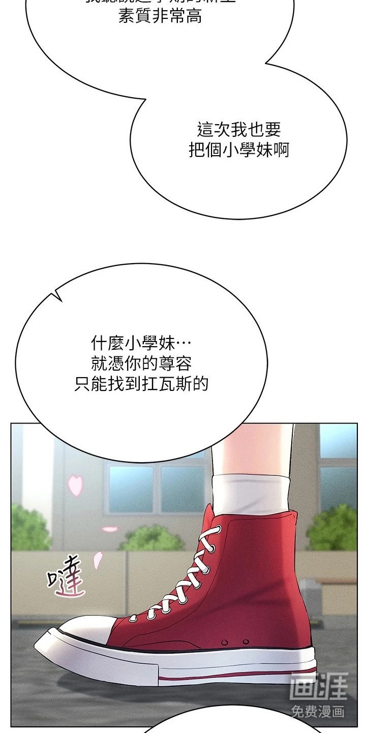 第23章：被搭讪