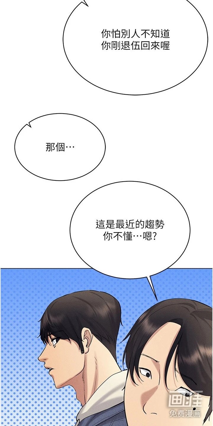 第23章：被搭讪