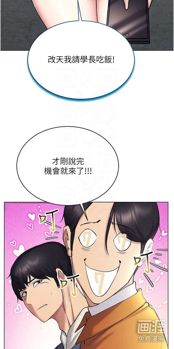 第23章：被搭讪