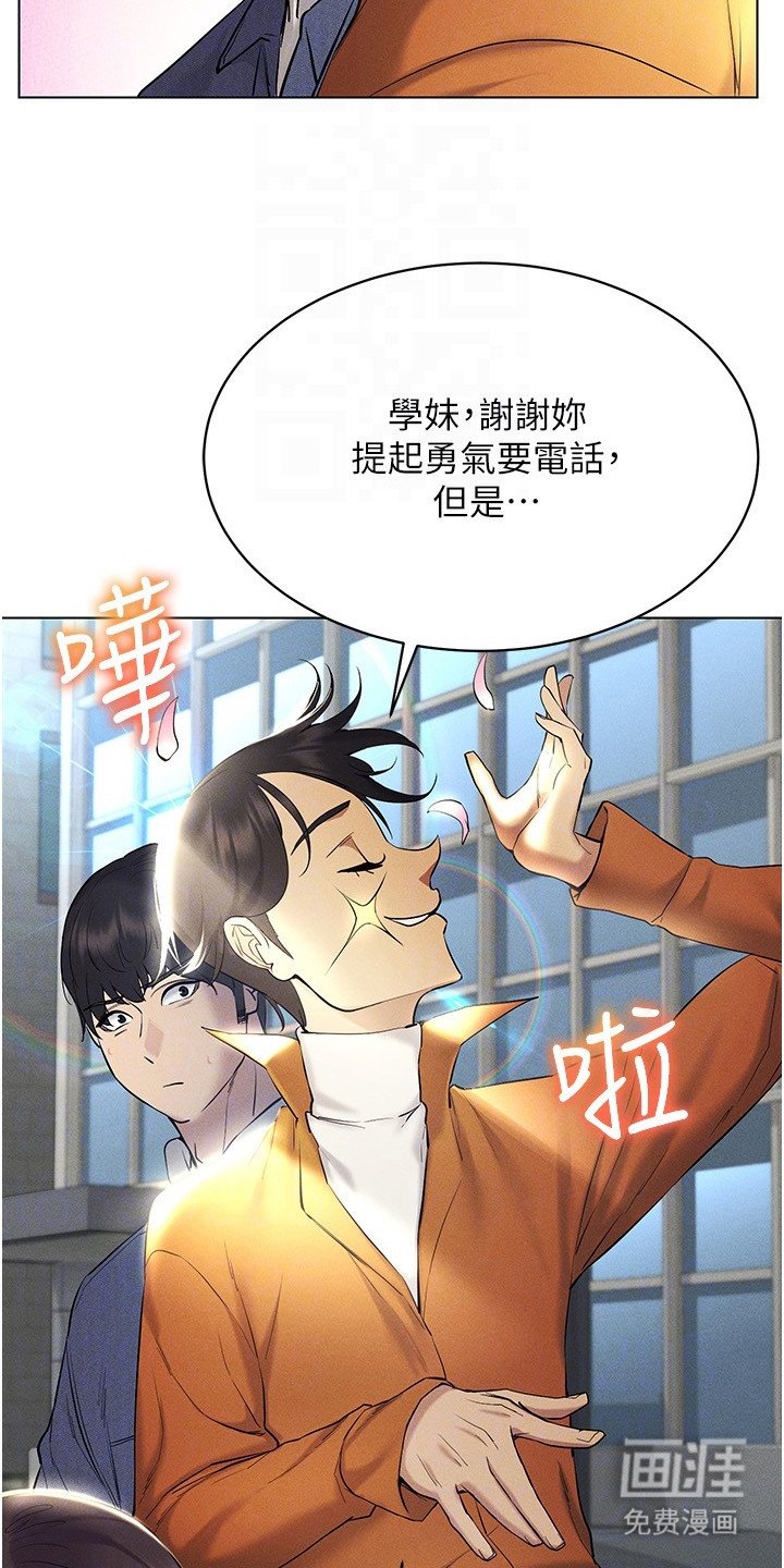 第23章：被搭讪