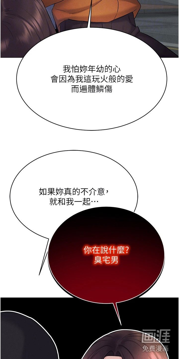 第23章：被搭讪