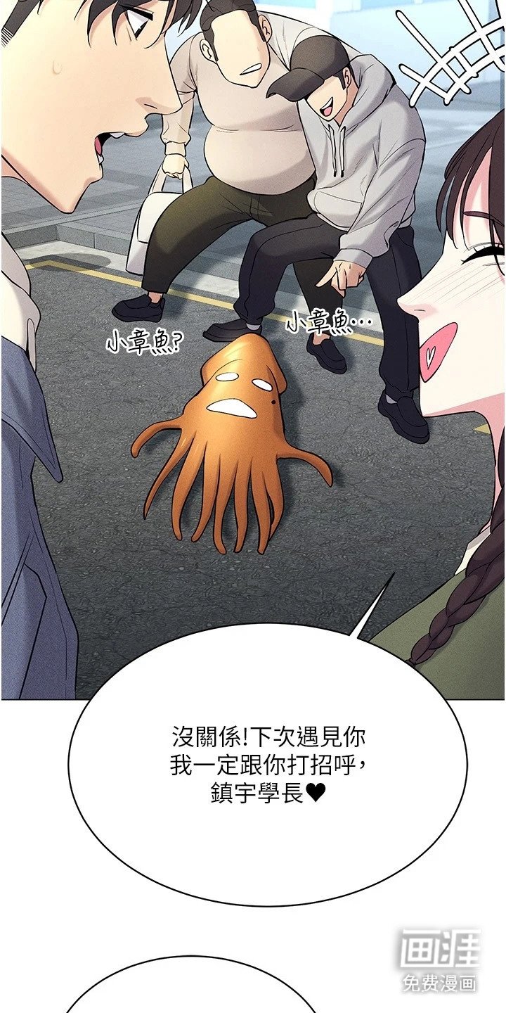 第23章：被搭讪