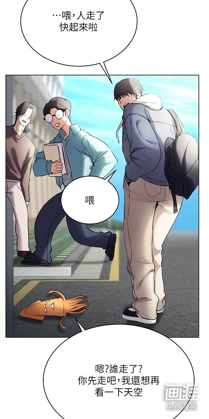 第23章：被搭讪
