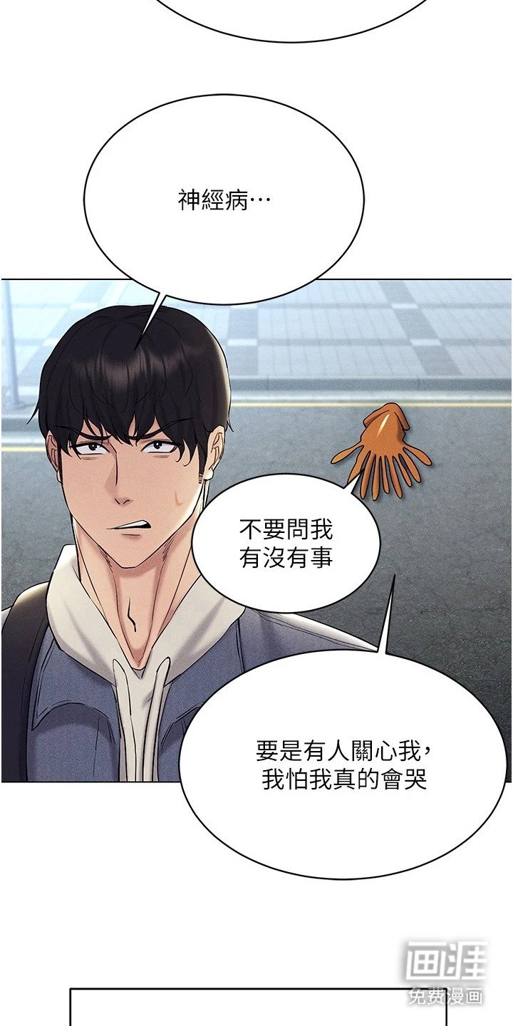 第23章：被搭讪