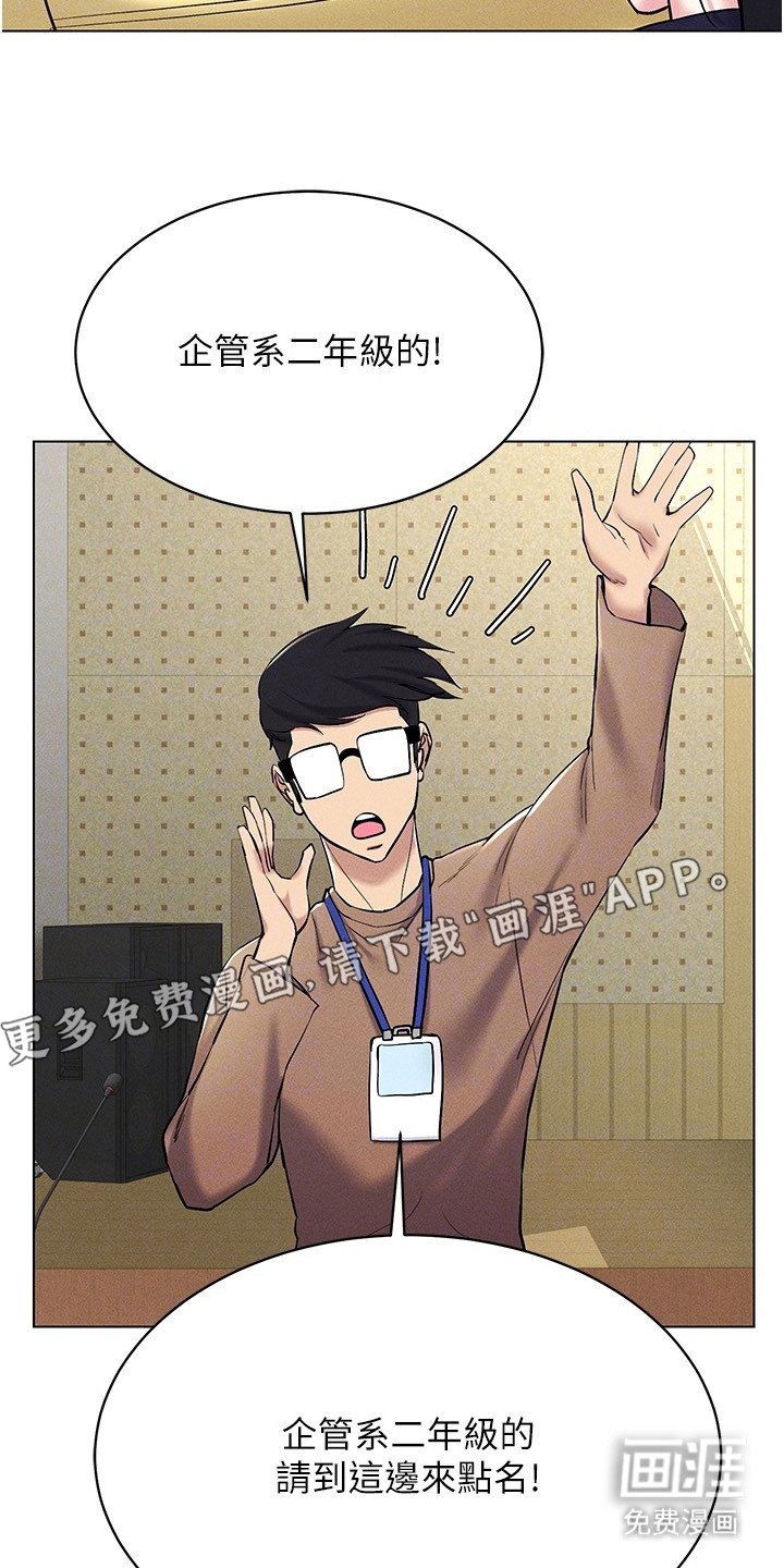 第23章：被搭讪