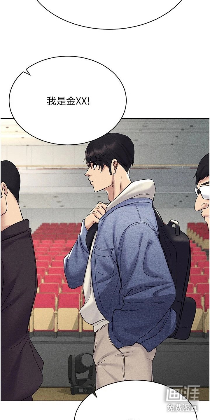 第23章：被搭讪