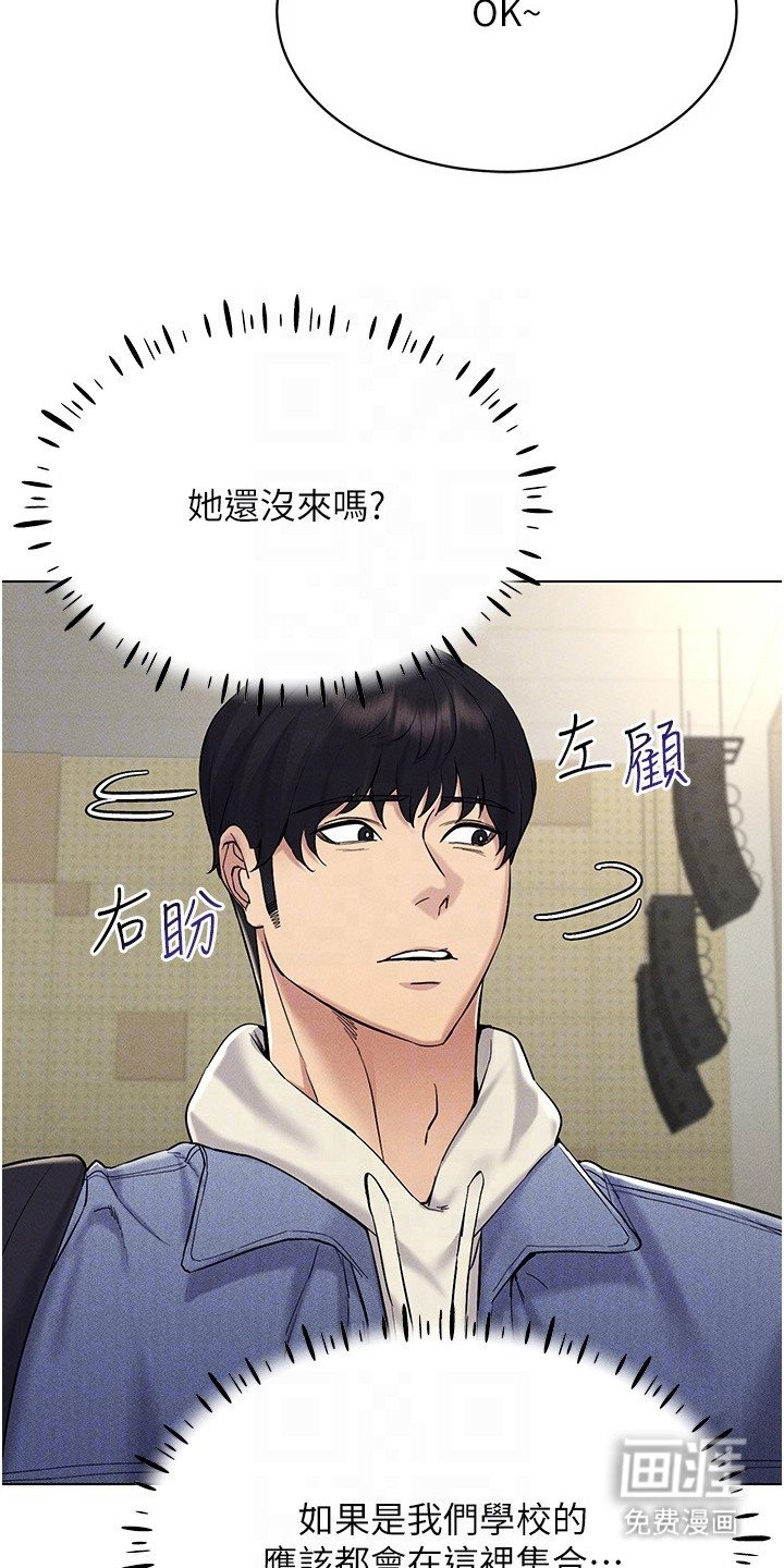 第23章：被搭讪