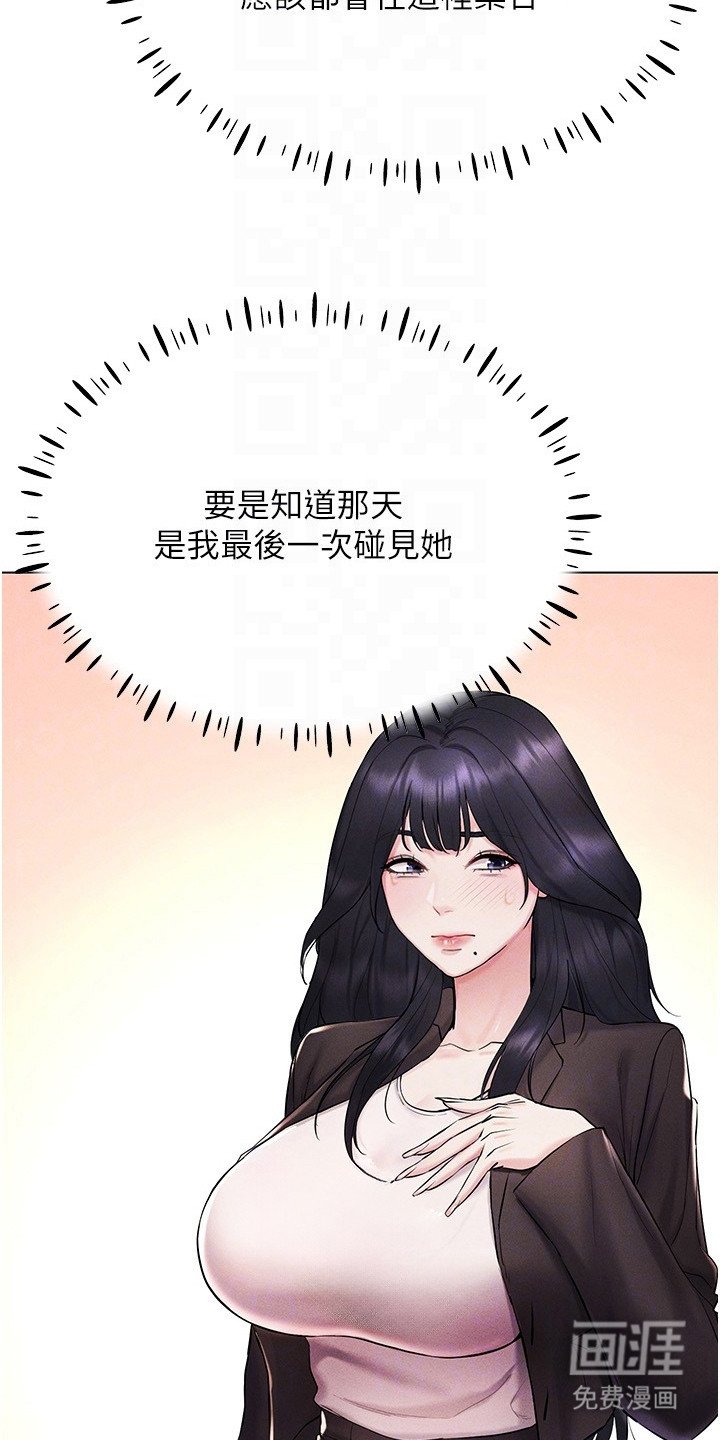 第23章：被搭讪