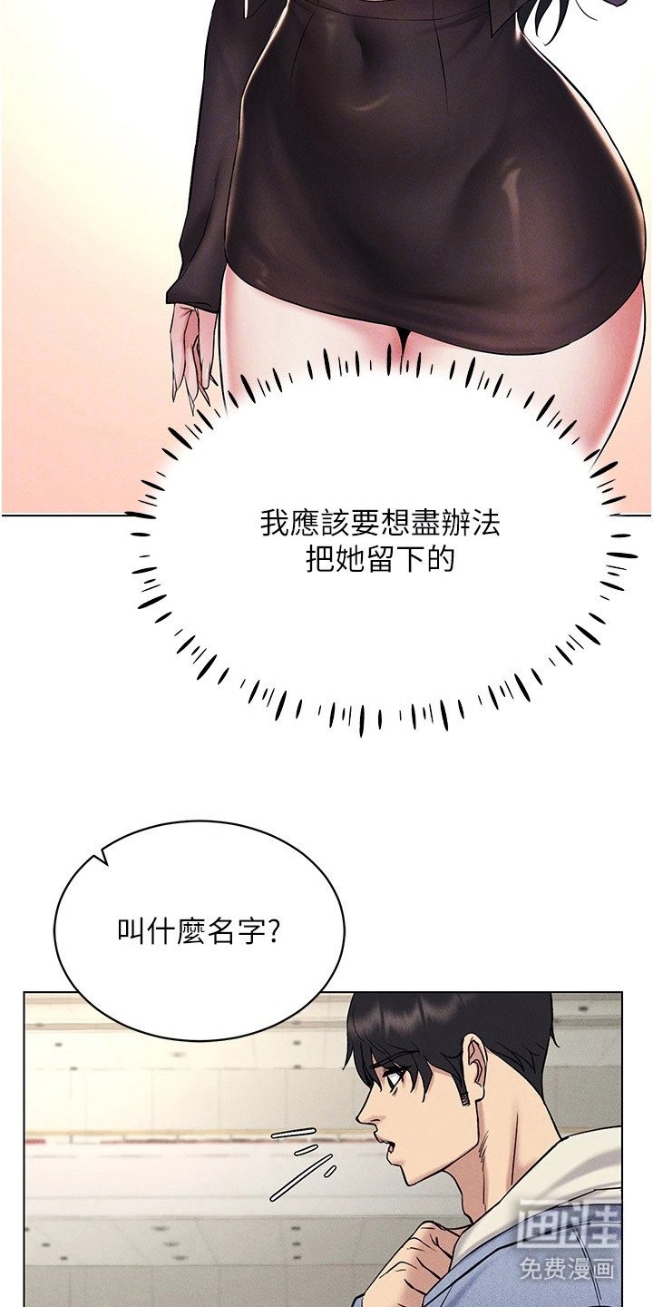 第23章：被搭讪