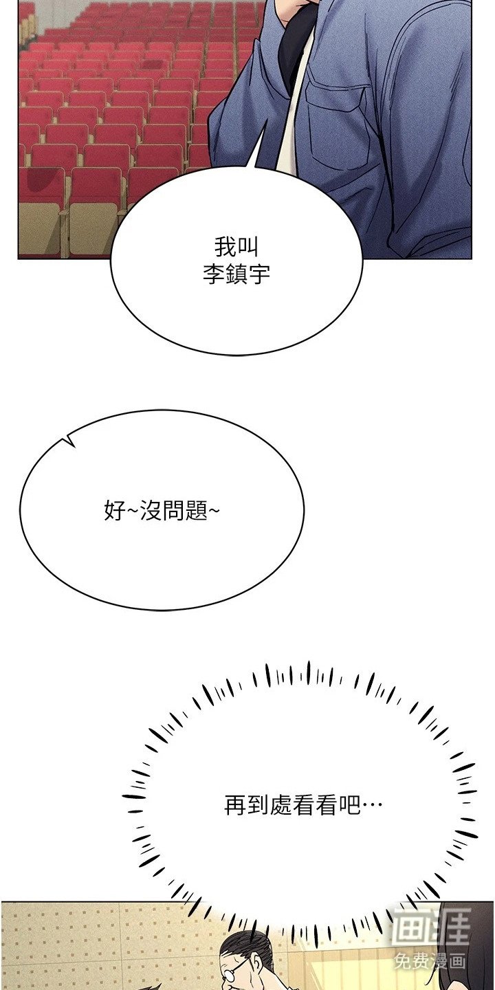 第23章：被搭讪