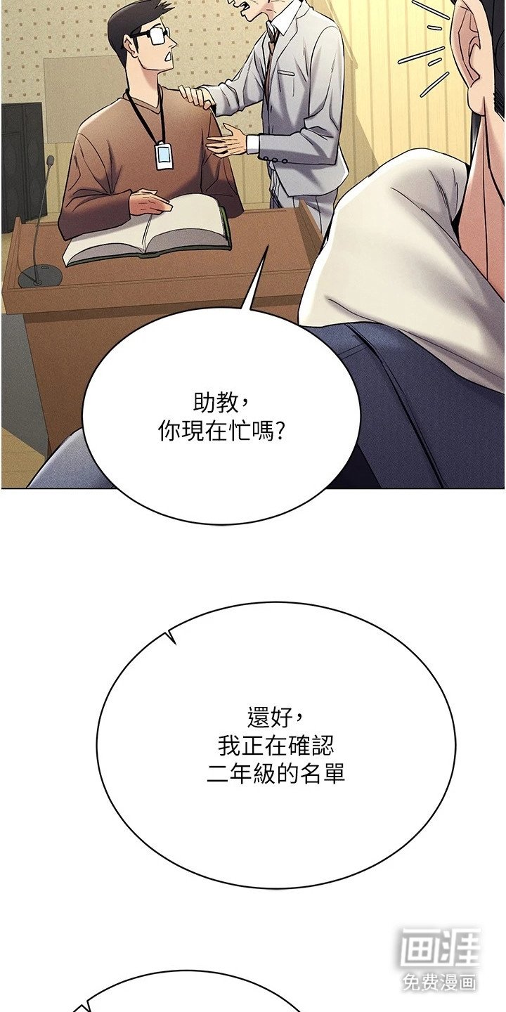 第23章：被搭讪
