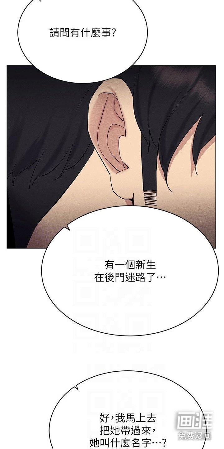 第23章：被搭讪