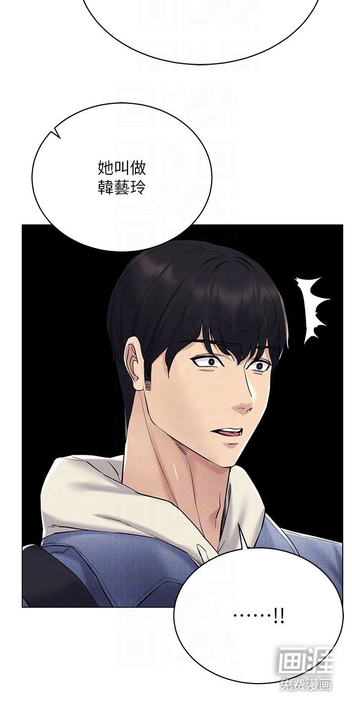 第23章：被搭讪
