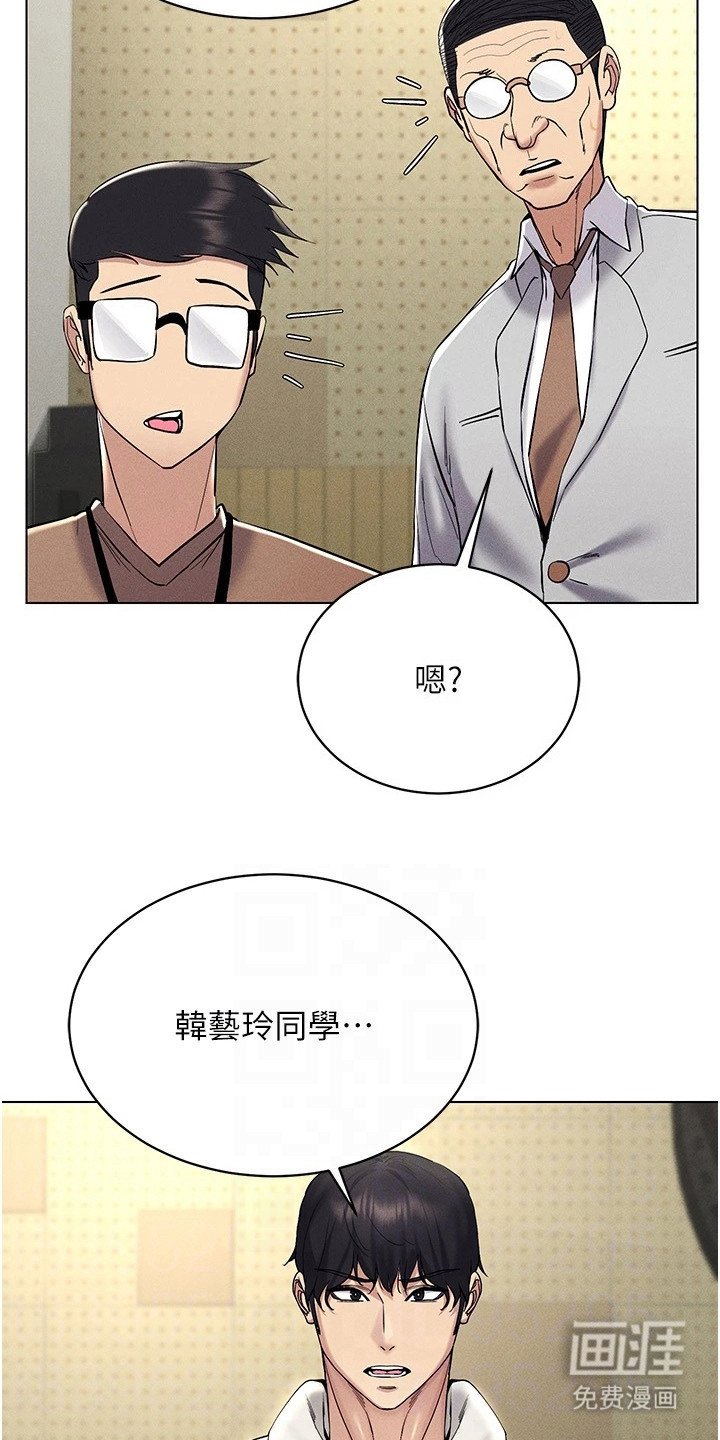 第23章：被搭讪
