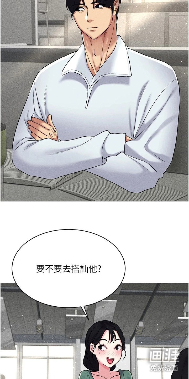 第25章：引人注目