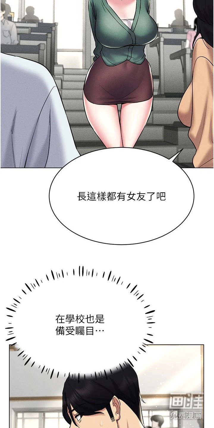第25章：引人注目