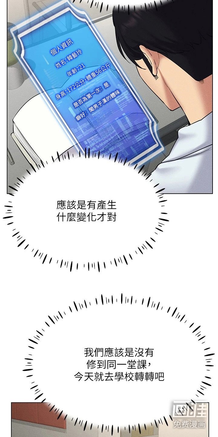 第25章：引人注目