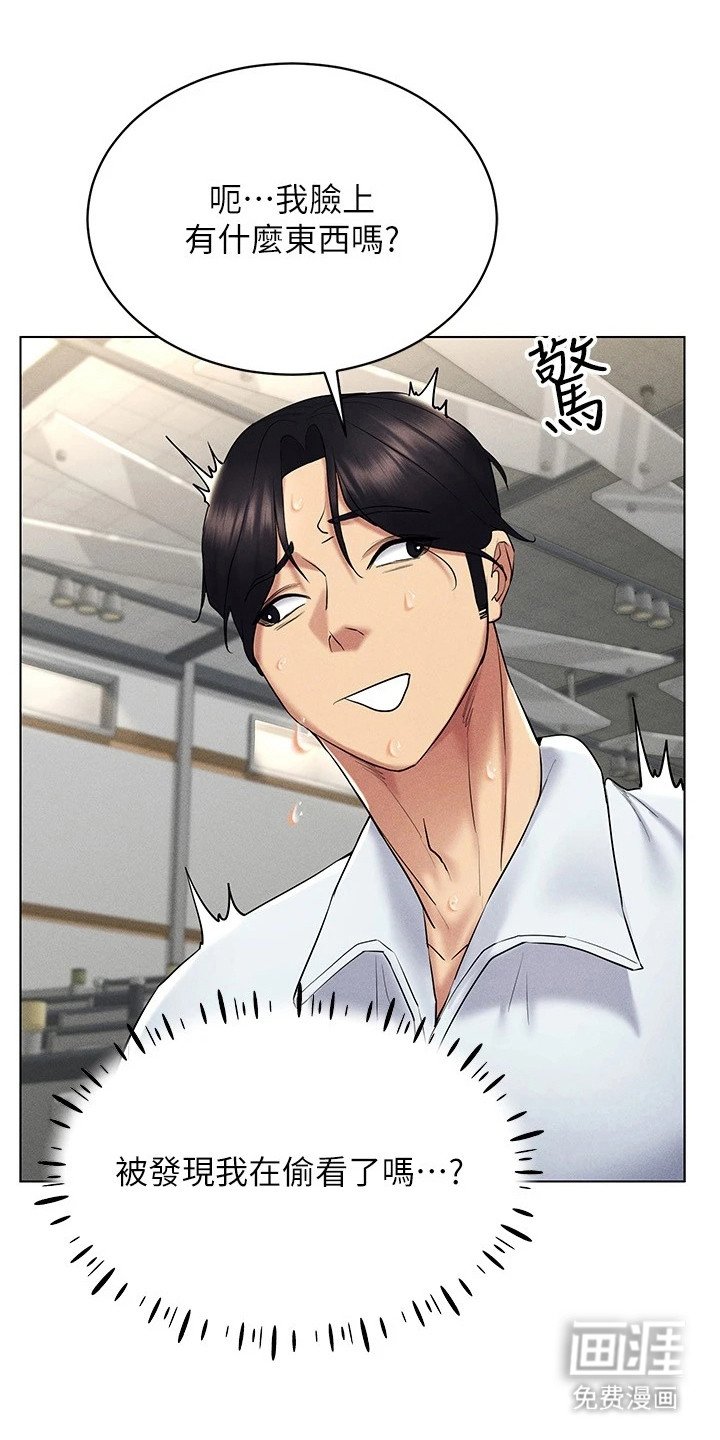 第26章：视线