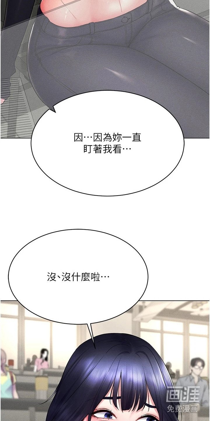 第26章：视线