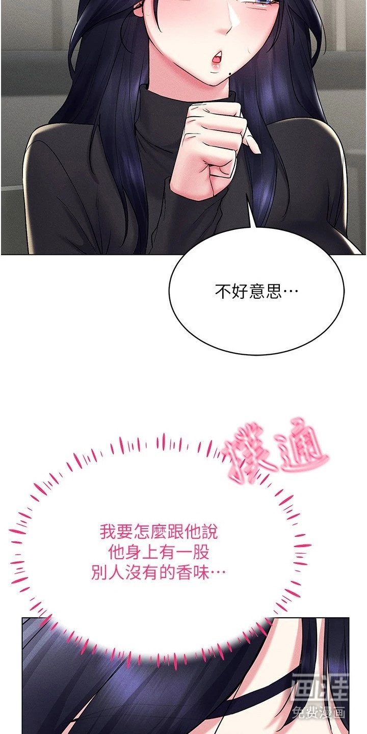 第26章：视线