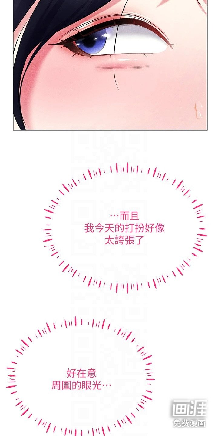 第26章：视线