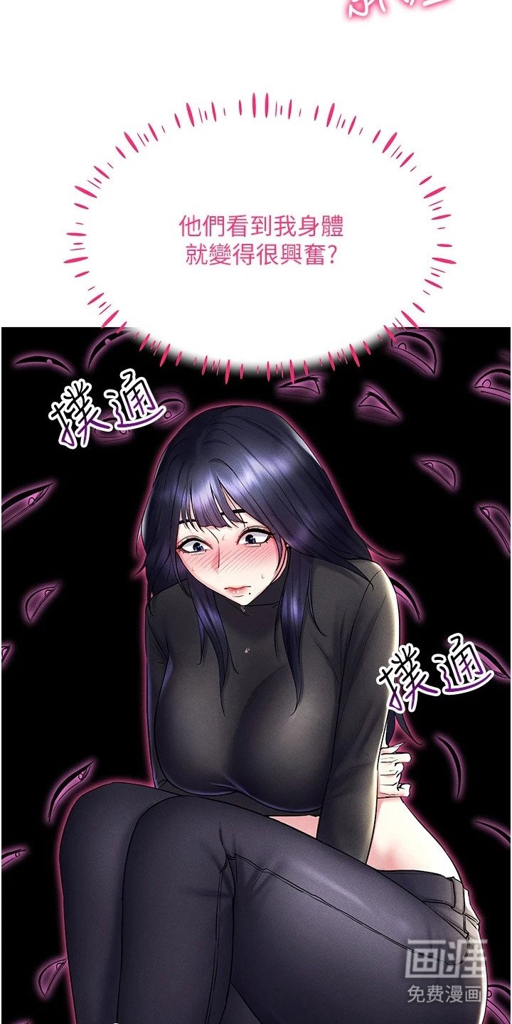 第26章：视线