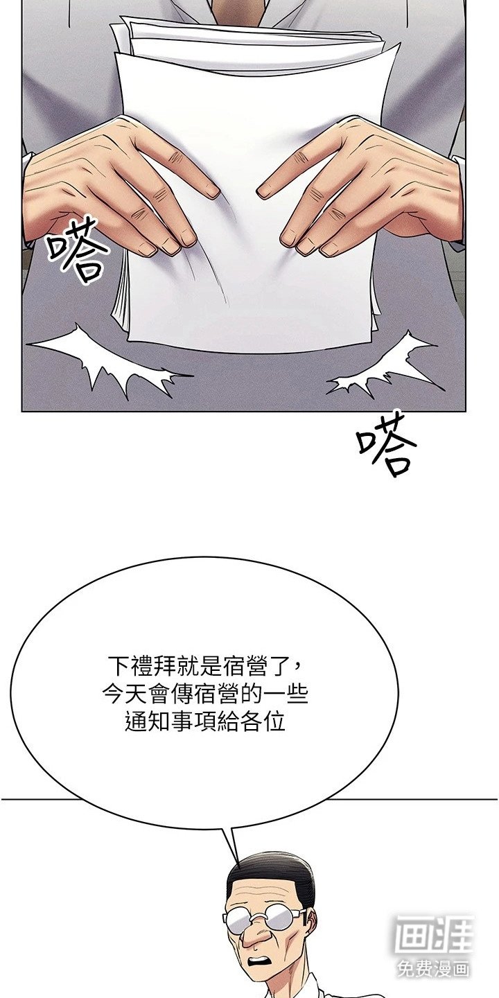 第26章：视线