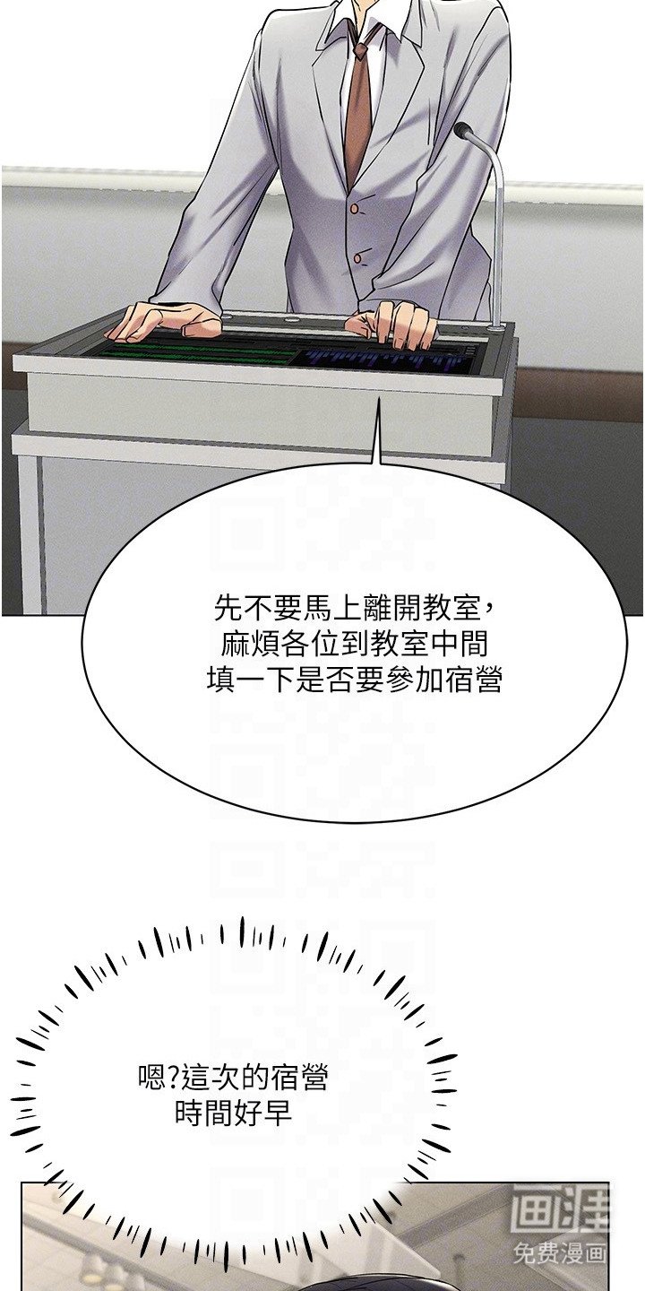 第26章：视线