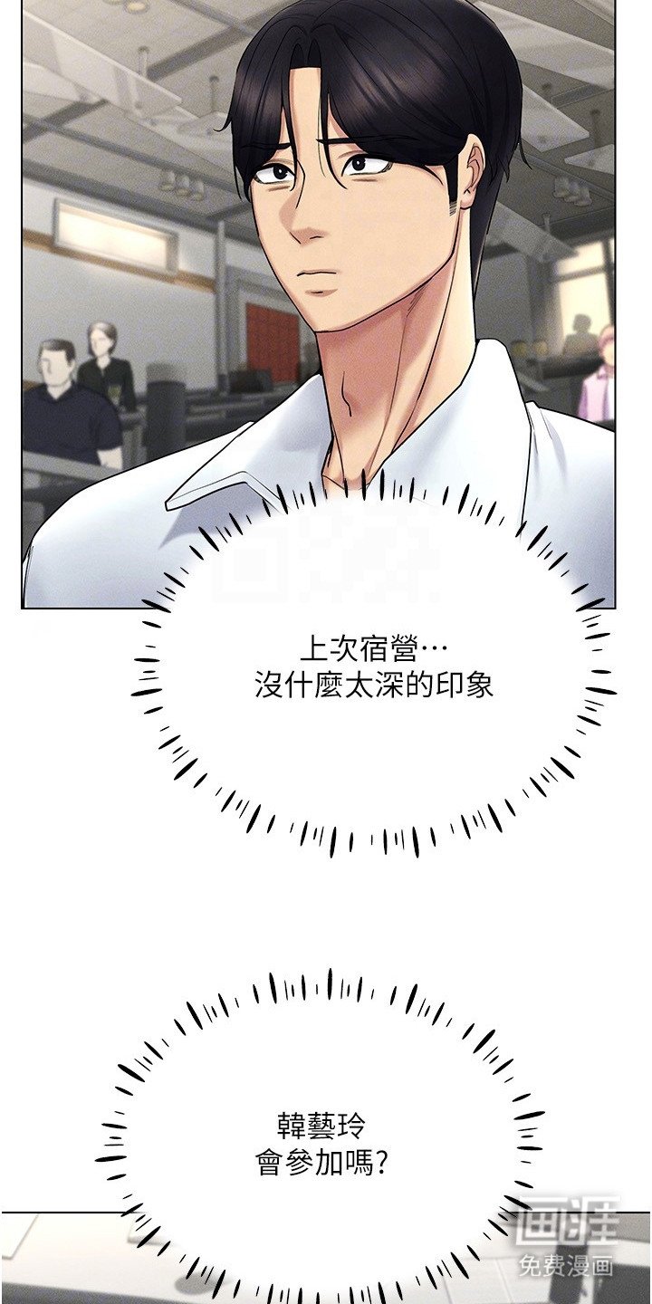 第26章：视线