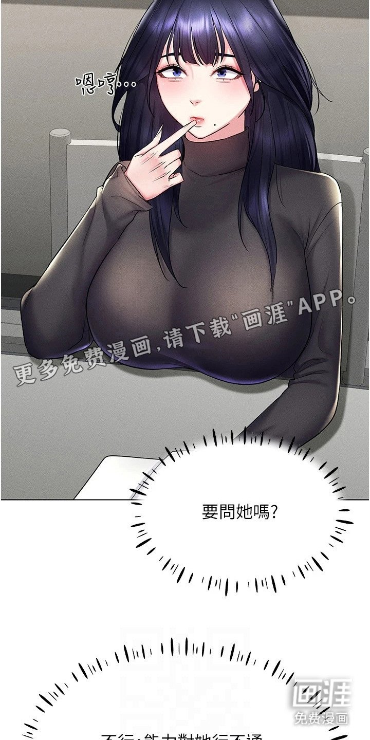 第26章：视线