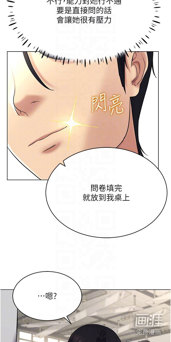 第26章：视线