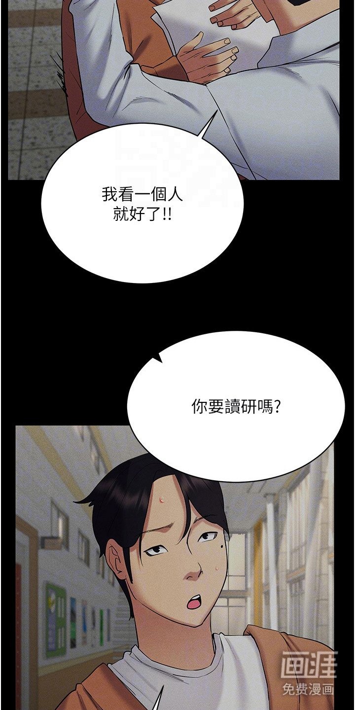 第26章：视线