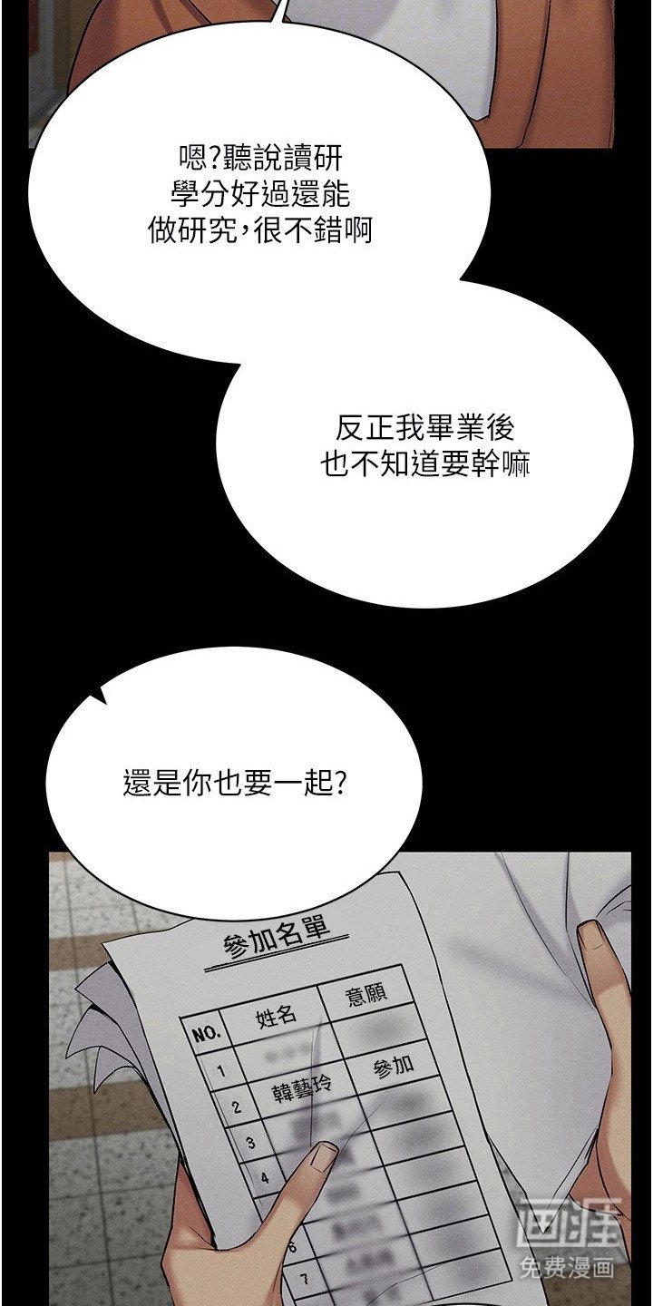 第26章：视线