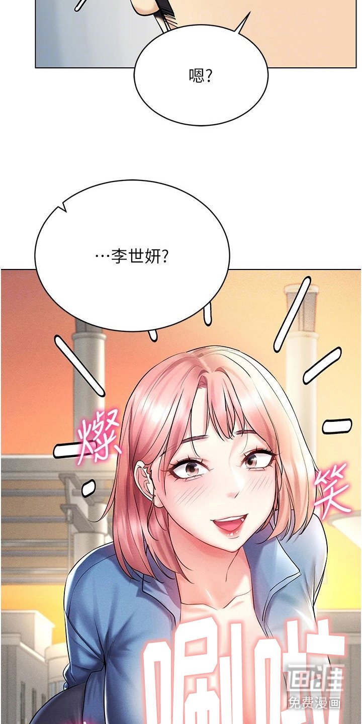 第27章：偶遇