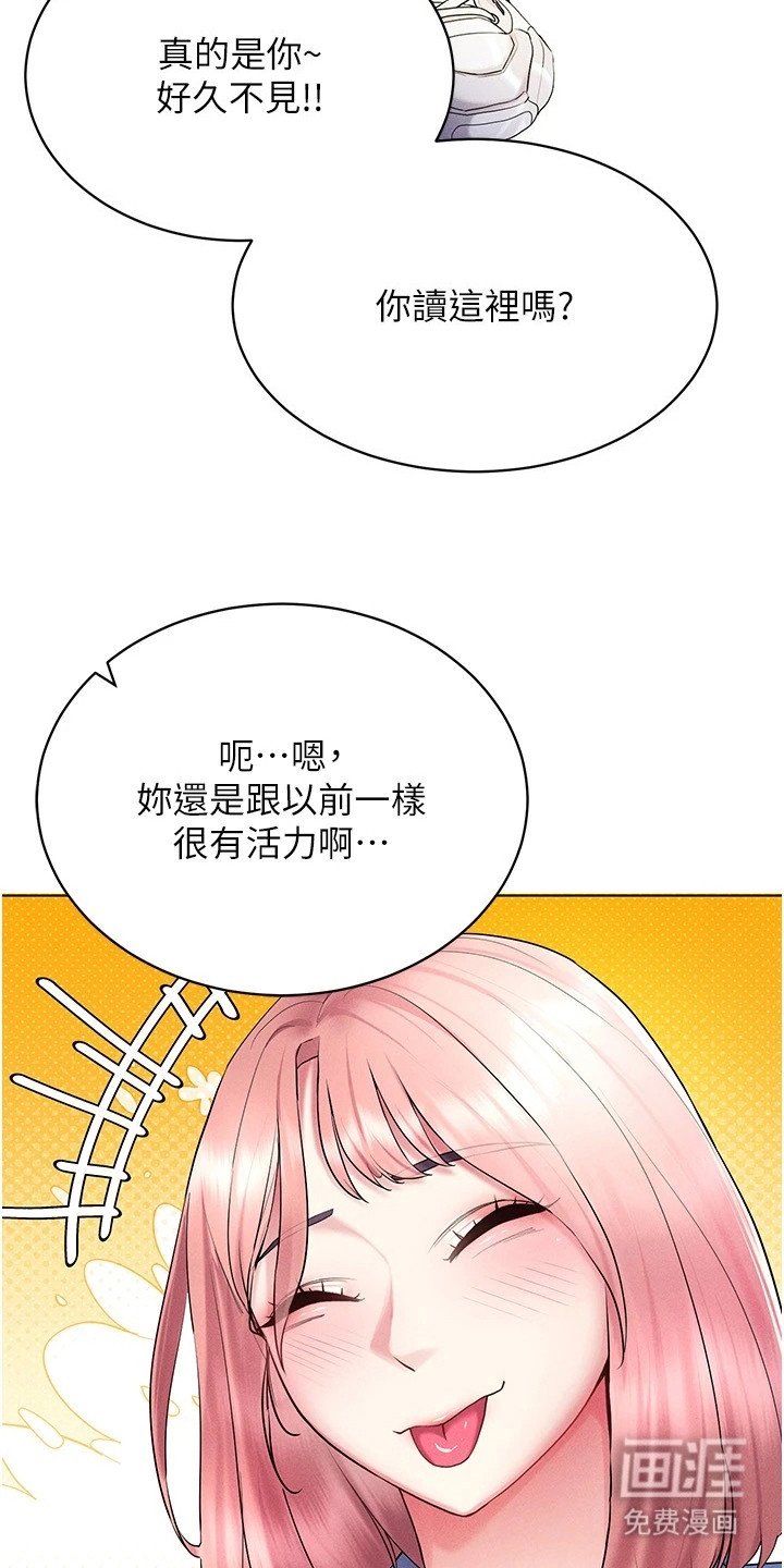 第27章：偶遇