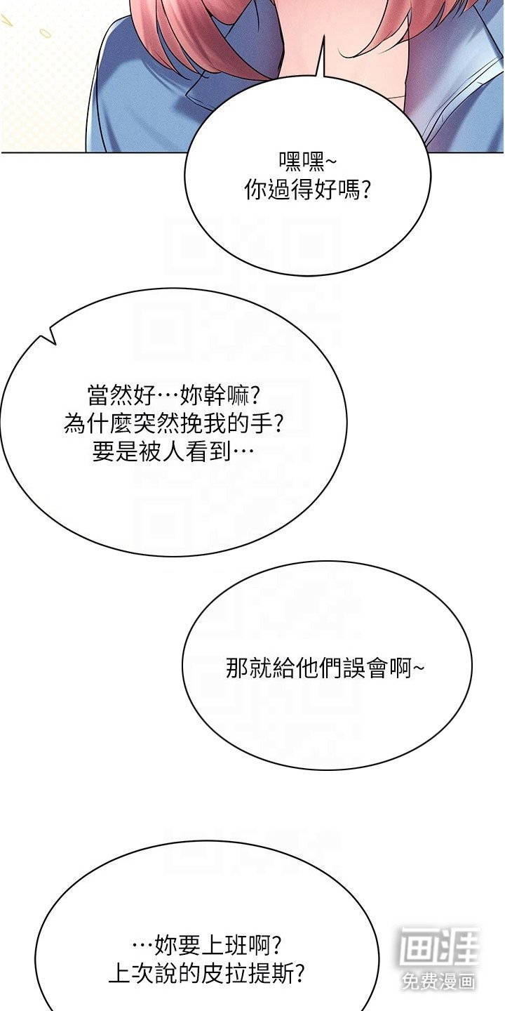 第27章：偶遇