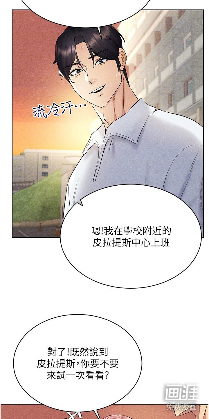 第27章：偶遇