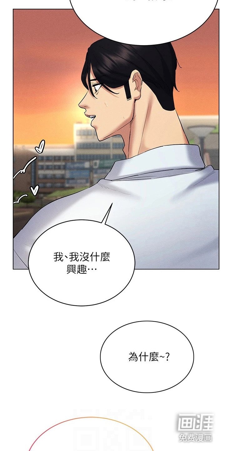 第27章：偶遇