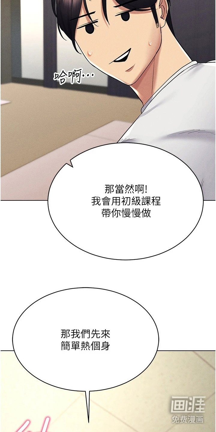 第27章：偶遇