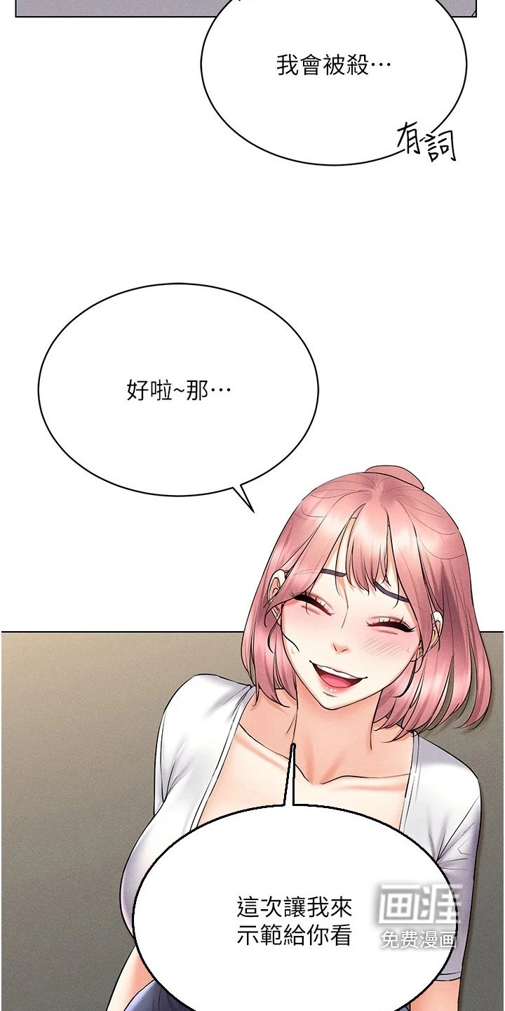 第28章：教学