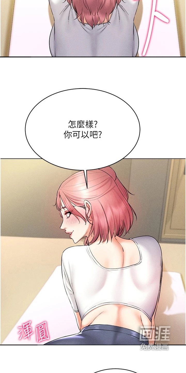第28章：教学