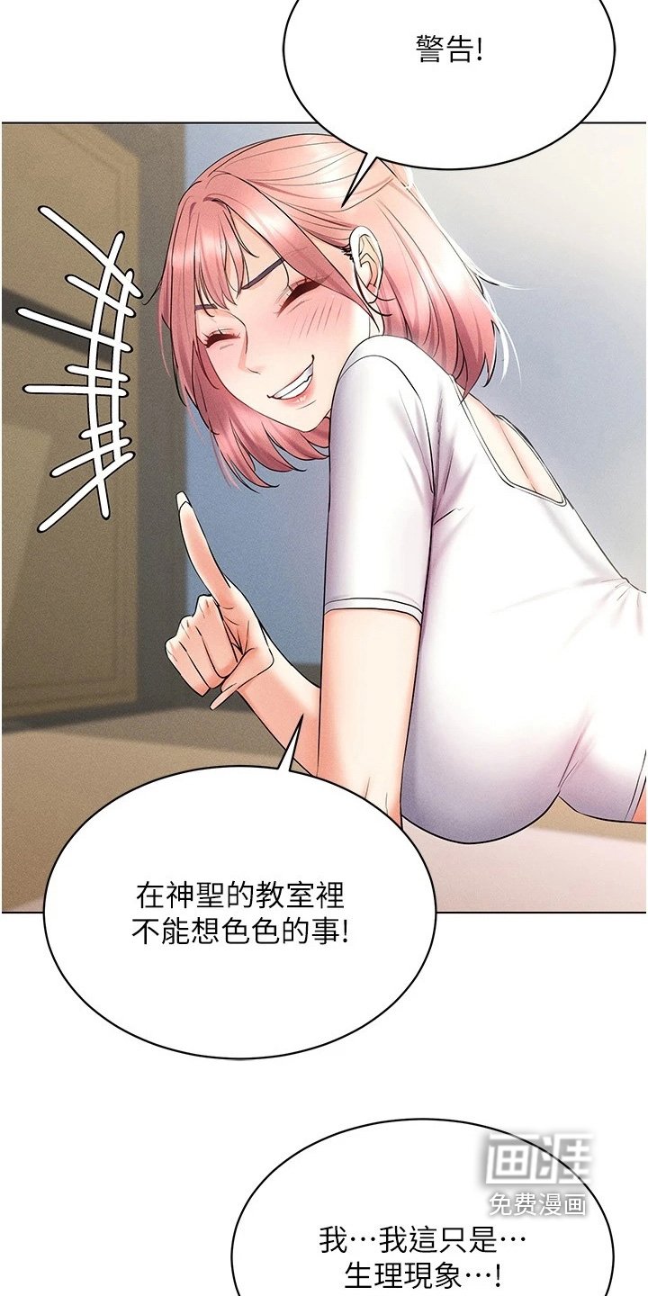 第28章：教学