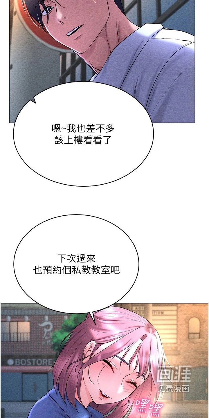 第29章：跑车