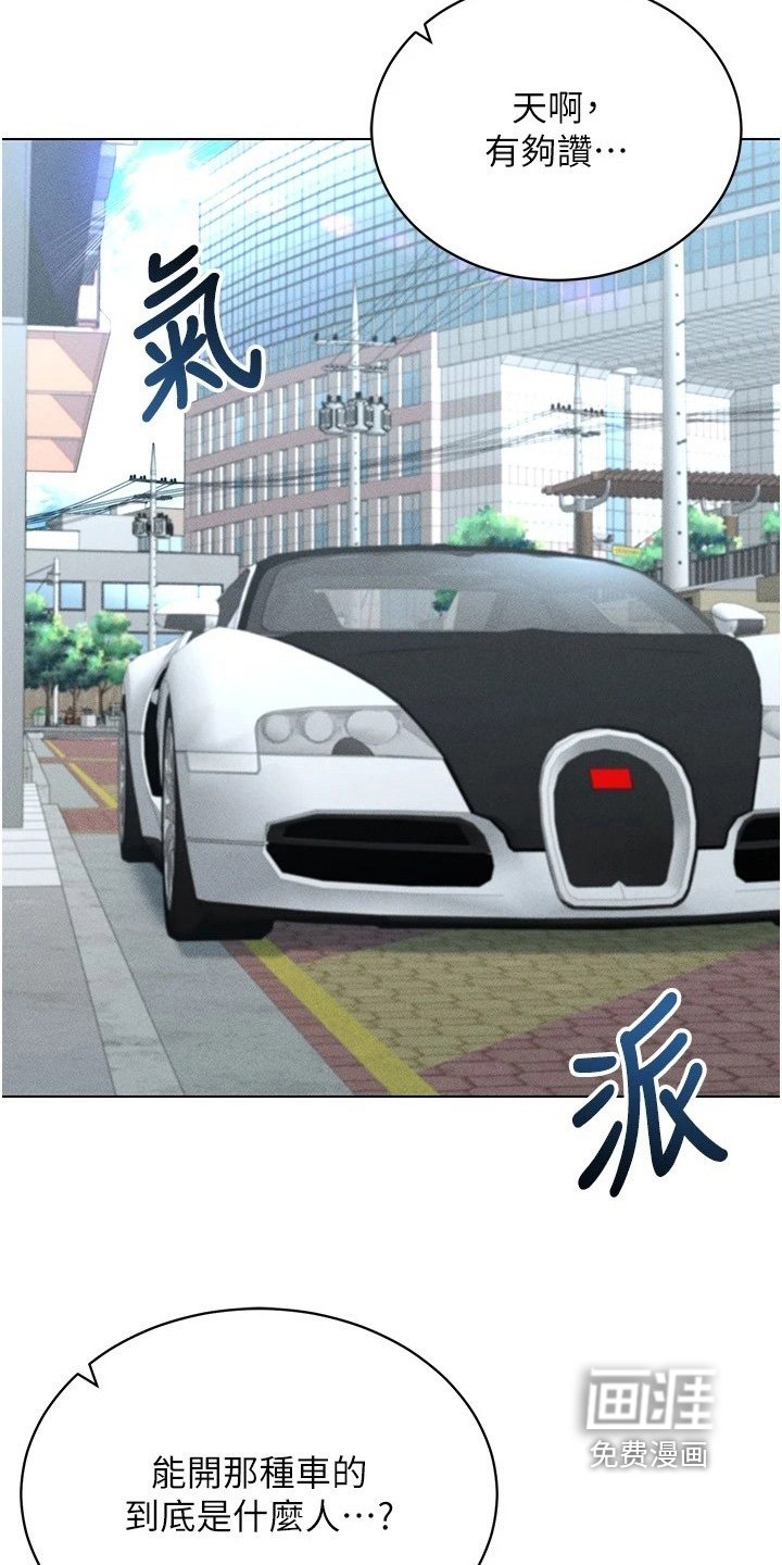 第29章：跑车